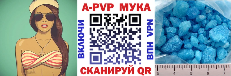 Альфа ПВП Соль Купить закладки Элиста