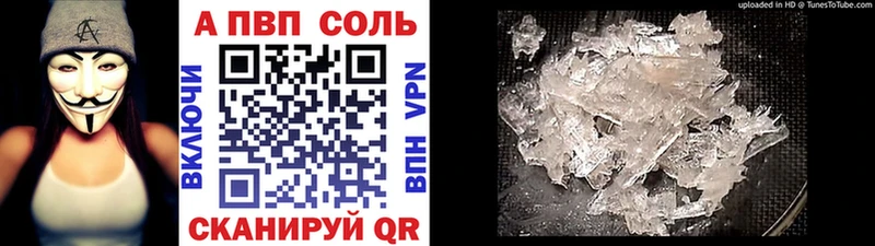 Альфа ПВП крисы CK Элиста
