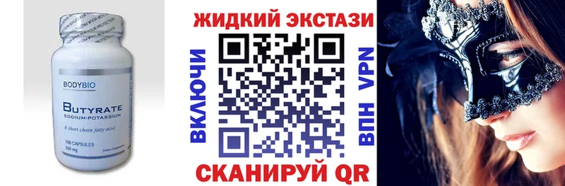 Купить где  Элиста  Бутират вода 