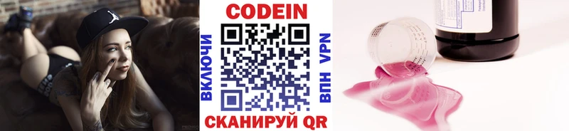 Купить где  Элиста  Кодеин напиток Lean (лин) 