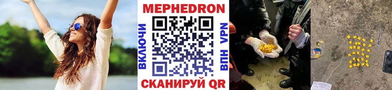 Мефедрон VHQ  Элиста 