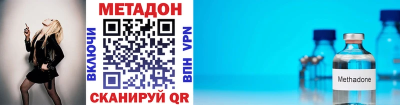 МЕТАДОН белоснежный  Купить закладки  Элиста 
