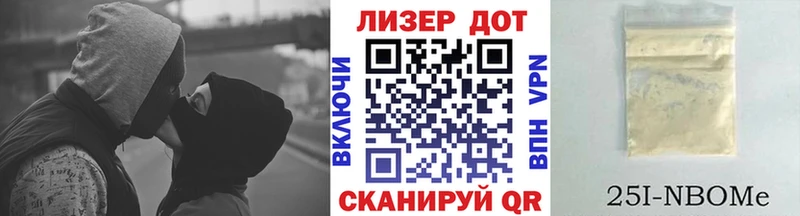 Марки 25I-NBOMe 1500мкг  Купить где  Элиста 